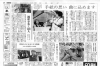 読売新聞江東版・都民版(10/11/24)